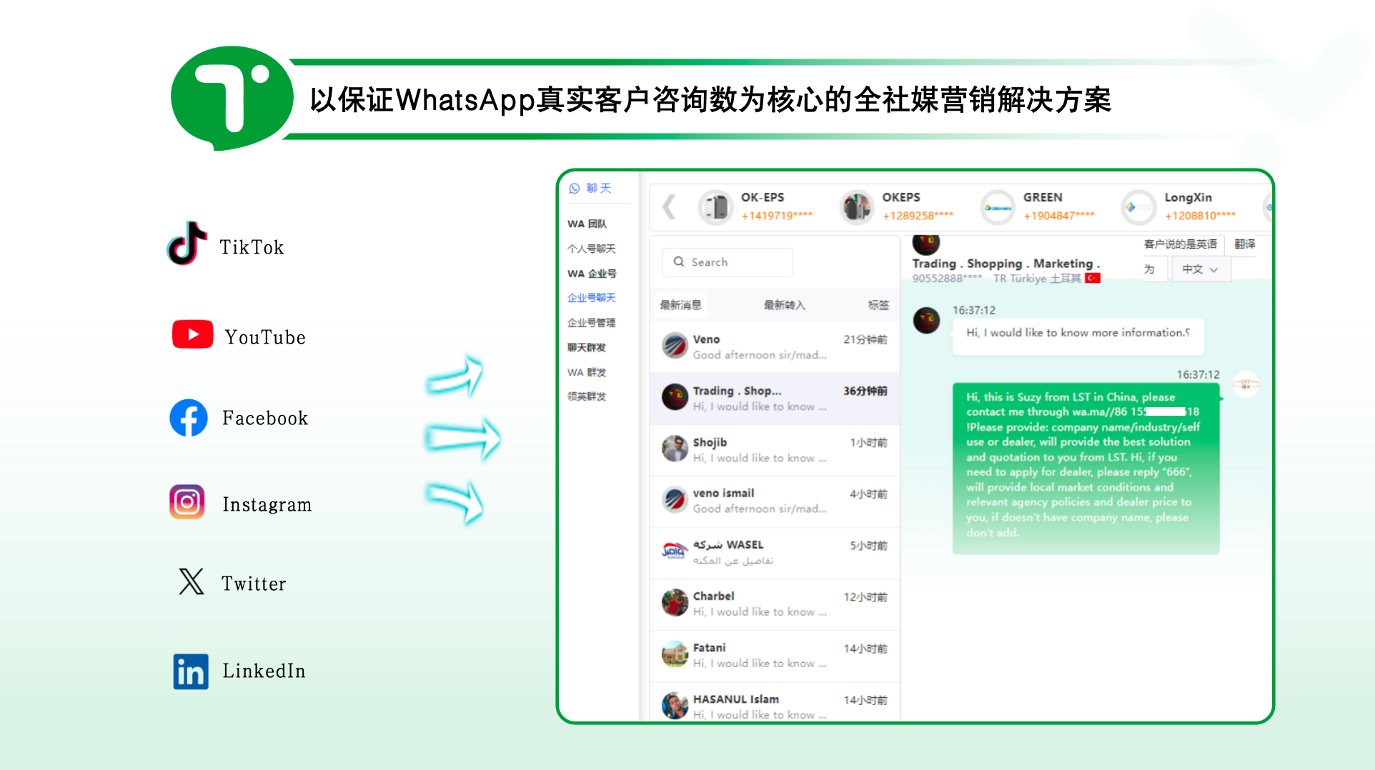 徐州海外拓客